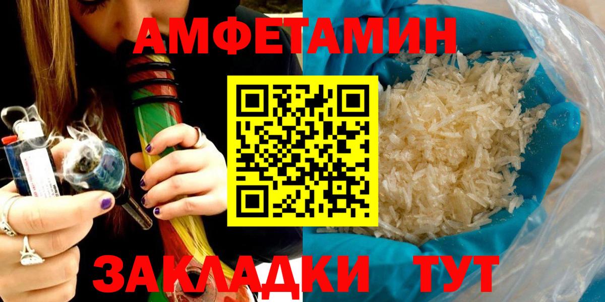Amphetamine 98%  АМФЕТАМИН  Петропавловск-Камчатский  Амфетамин  Вход с VPN 