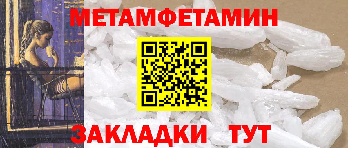 АМФЕТАМИН Розовый Петропавловск-Камчатский