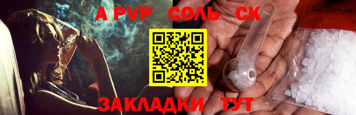 хочу наркоту  Вход с VPN  Alpha PVP Соль  Петропавловск-Камчатский  Alpha-PVP кристаллы 