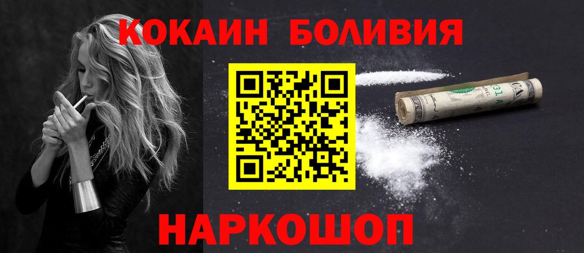 Кокаин Fish Scale Петропавловск-Камчатский
