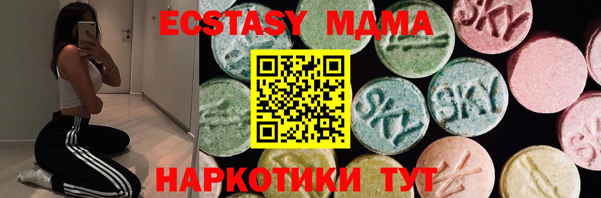 Ecstasy VHQ  ОМГ ОМГ   Вход с VPN  Петропавловск-Камчатский  Ecstasy XTC  хочу  