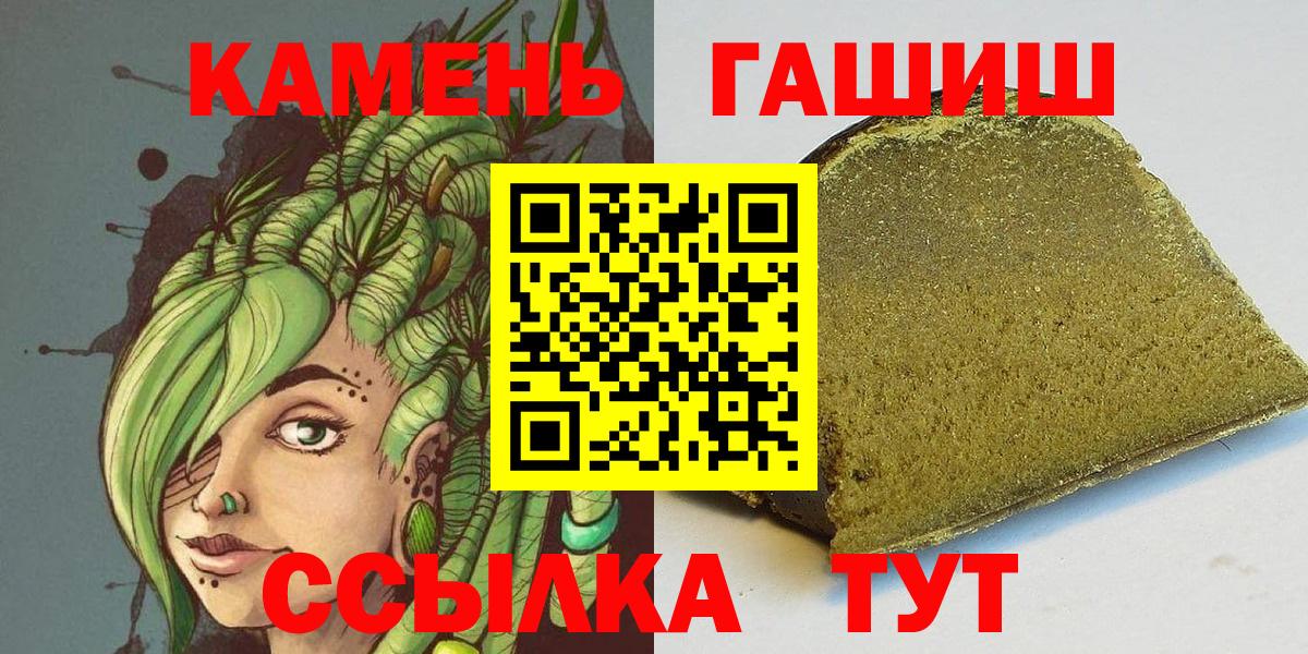 ГАШ VHQ  Вход с VPN  Петропавловск-Камчатский  ГАШ ice o lator 