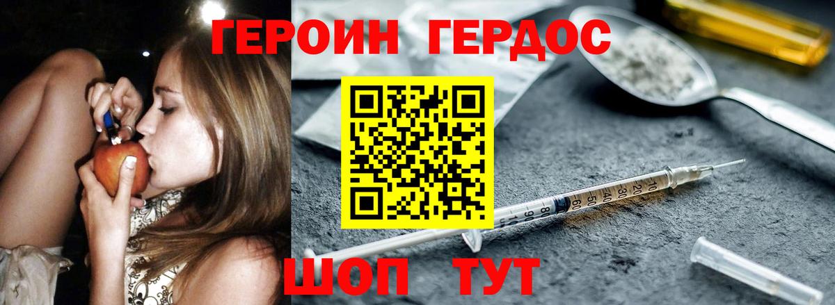 ГЕРОИН Афган  Вход с VPN  ГЕРОИН  Петропавловск-Камчатский 