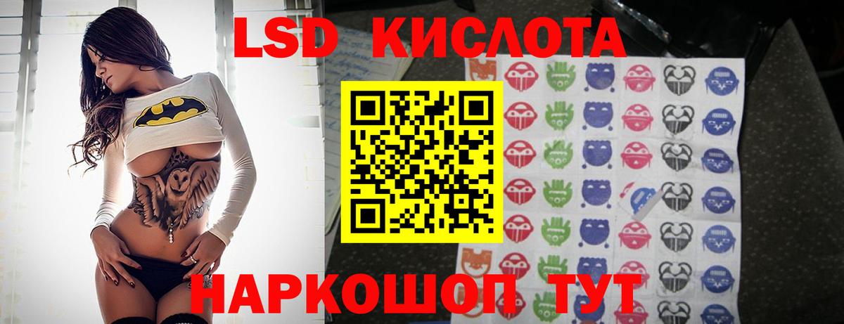 LSD-25 экстази кислота Петропавловск-Камчатский