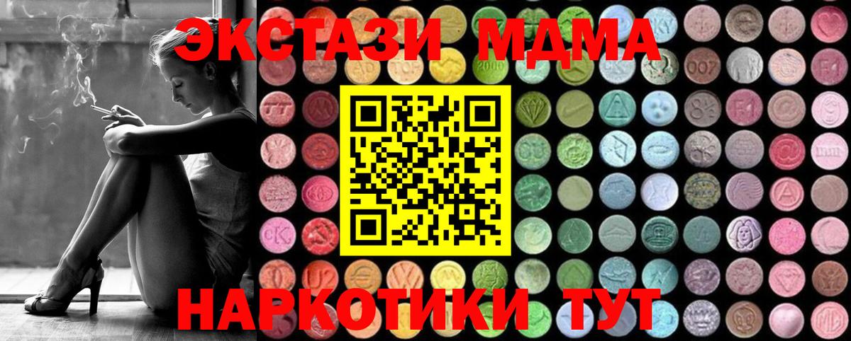 MDMA кристаллы  MDMA VHQ  МДМА  Петропавловск-Камчатский  Вход с VPN 