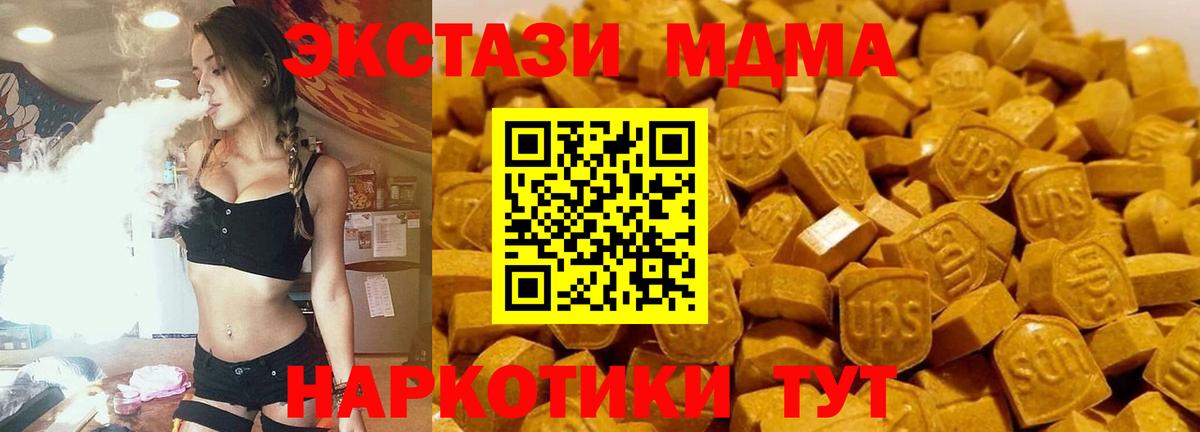 МДМА crystal Петропавловск-Камчатский