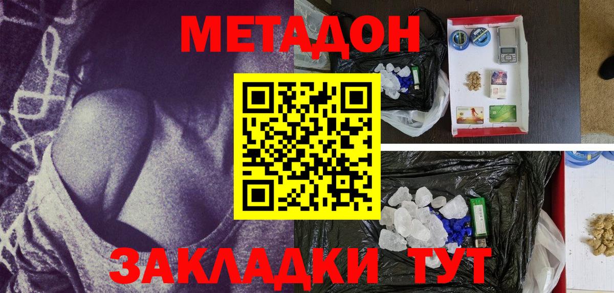 Петропавловск-Камчатский  МЕТАДОН methadone  Вход с VPN 