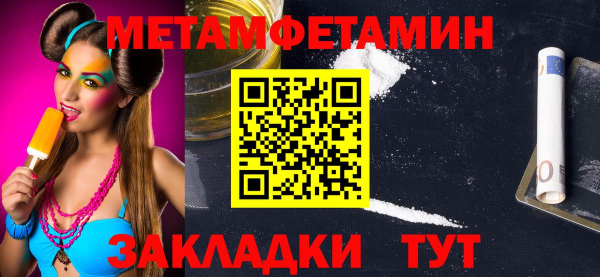 Петропавловск-Камчатский  Метамфетамин винт  Вход с VPN 