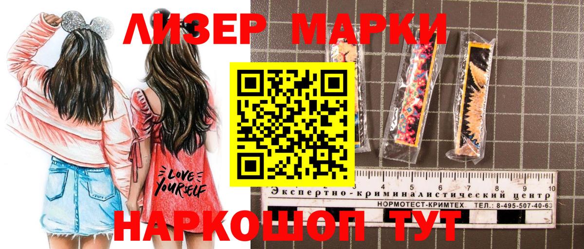 Марки 25I-NBOMe 1,8мг  Вход с VPN  Петропавловск-Камчатский 
